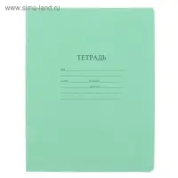 Тетрадь 12 листов крупная клетка &laquo;Зелёная обложка&raquo;, с таблицей умножения, термоупаковка 25 шт.
