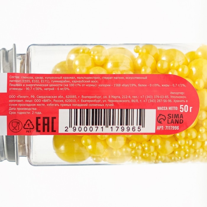 Кондитерская посыпка &laquo;Выделяйся&raquo;, жёлтая, 50 г