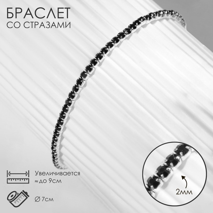 Браслет &laquo;Лёд&raquo; 1 ряд, цвет серый в серебре, 7 см