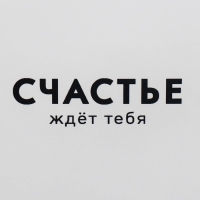 Пакет ламинированный &laquo;Счастье&raquo;, 25 х 35 х 18 см