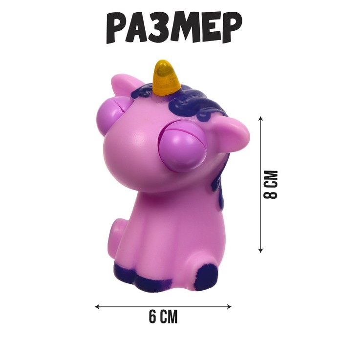 Игрушка-антистресс &laquo;Пучеглазый единорог&raquo;, в шоубоксе