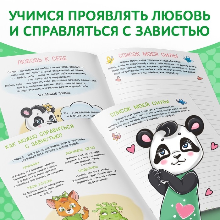 Набор книг про эмоции №2 &laquo;Эмострики&raquo;, 6 шт. по 20 стр.