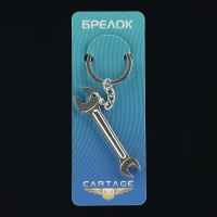 Брелок для ключей Cartage, "Накидной ключ"