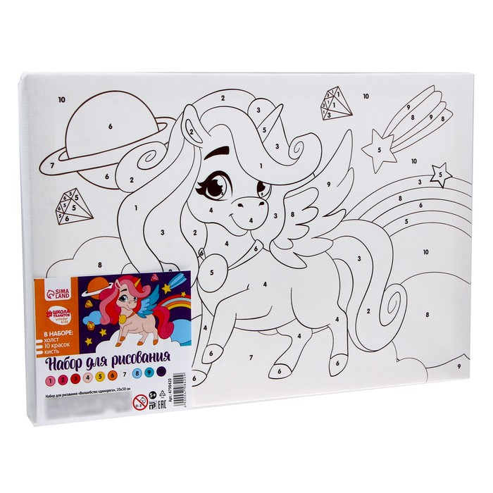 Картина по номерам для детей &laquo;Волшебство единорога&raquo;, 20 х 30 см