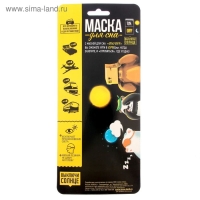 Маска для сна &laquo;Глаз&raquo;, цвет жёлтый