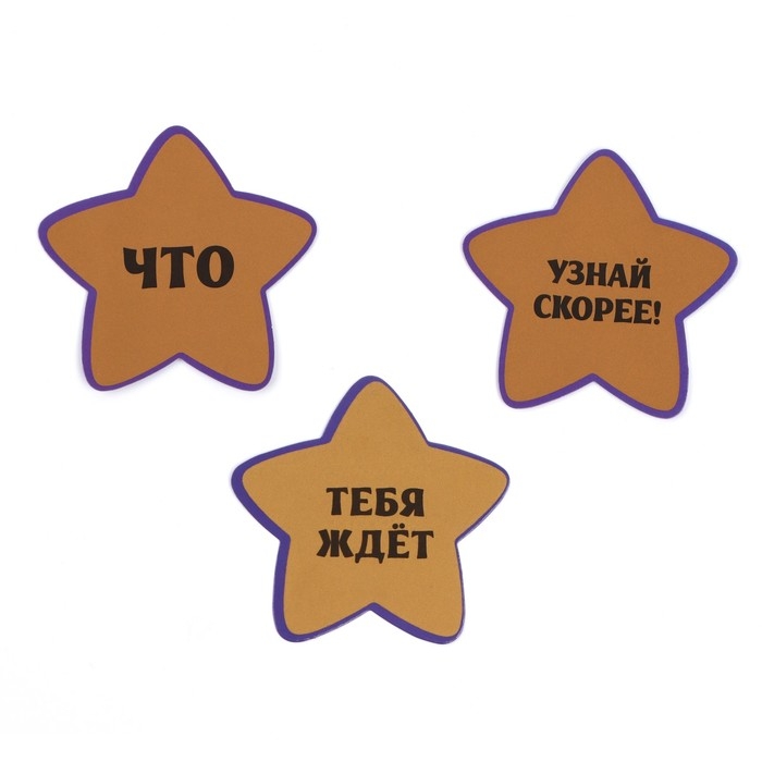 Предсказания новогодние в конверте &laquo;Теплые предсказания&raquo;, на Новый год, 8 х 12 см