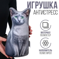 Антистресс игрушка, кот &laquo;Донская&raquo;