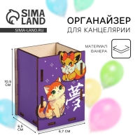 Органайзер для канцелярии &laquo;Милашки Чиби&raquo; 6.7 х 6.5 х 9.6 см