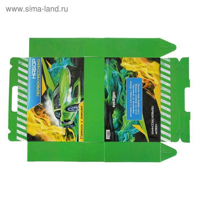 Коробка &laquo;Набор первоклассника. Авто&raquo; для мальчиков, без наполнения