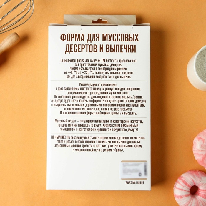 Форма для муссовых десертов и выпечки KONFINETTA &laquo;Сердца&raquo;, 30&times;17,5&times;3 см, 8 ячеек (6,2&times;6 см), цвет белый