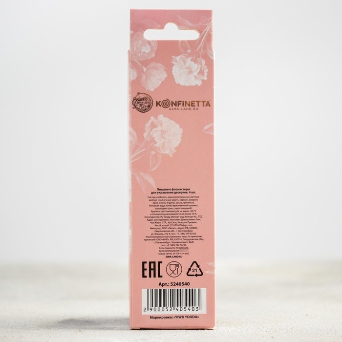 Фломастеры пищевые для украшения десертов, набор: красный, голубой, жёлтый, чёрный, 4 шт.