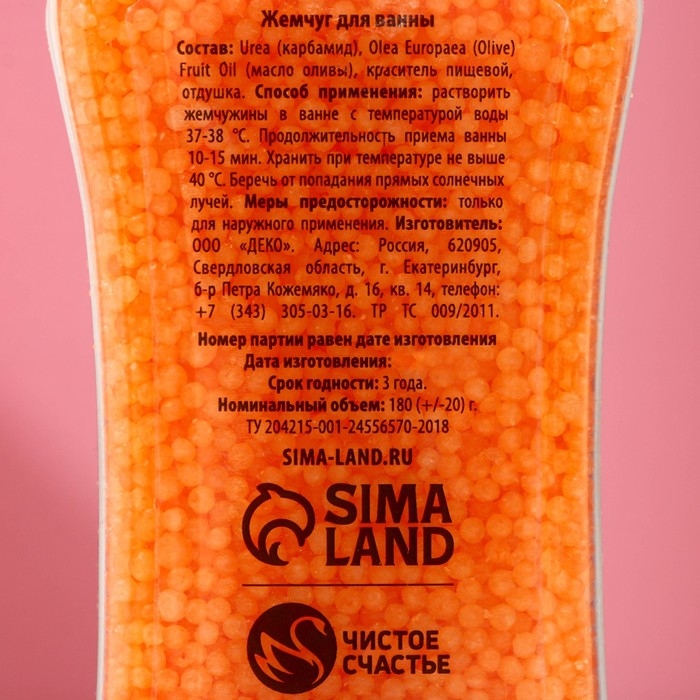 Жемчуг для ванны &laquo;Для тебя&raquo;, 180 г, аромат персика и сливок, ЧИСТОЕ СЧАСТЬЕ