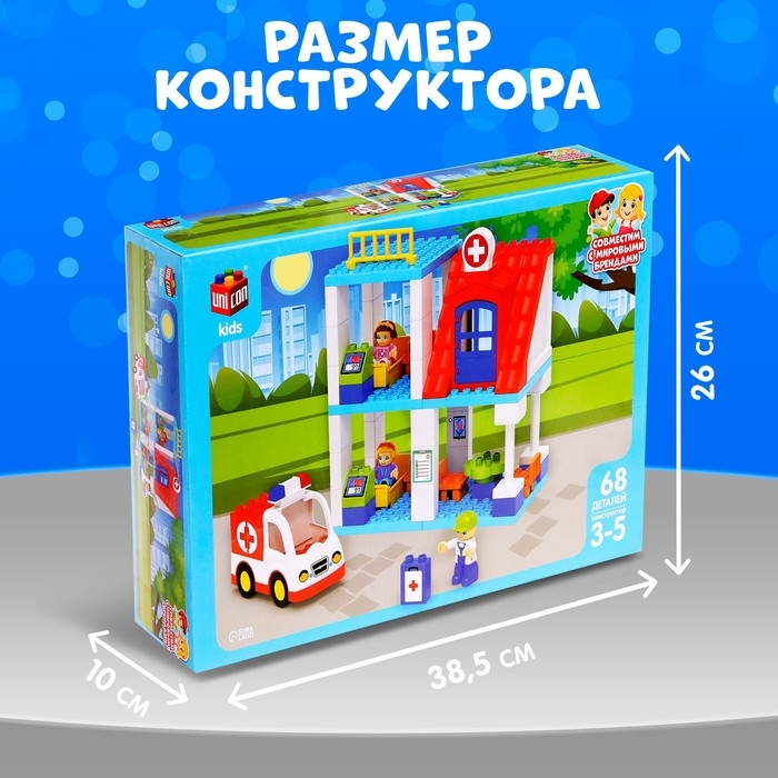 Конструктор &laquo;Скорая помощь&raquo;, наклейки в наборе, 68 деталей