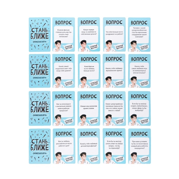 Настольная игра "Стань ближе. Офисная игра", 128 карточек 5,5 х 8,2 см