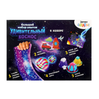 Набор для опытов &laquo;Большой набор опытов, Удивительный космос&raquo;, 5 опытов