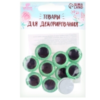 Глаза на клеевой основе, набор 10 шт., размер 1 шт. &mdash; 20 мм, цвет зелёный с блёстками