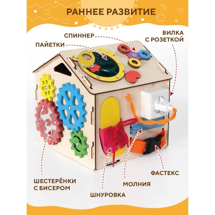 Бизидом &laquo;Малыш&raquo;