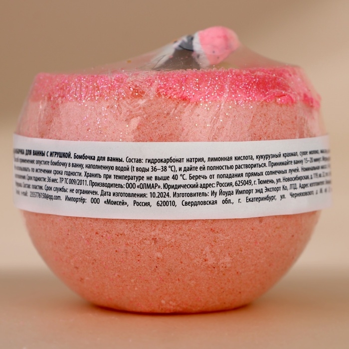 Бомбочка для ванны с игрушкой ЧИСТОЕ СЧАСТЬЕ &laquo;Пингвин&raquo;, 130 г, Новый Год