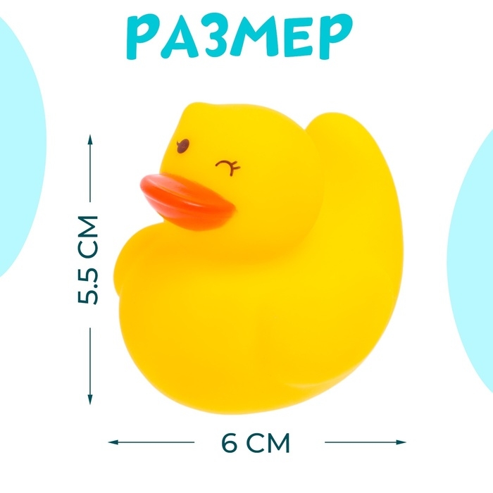 Набор игрушек для ванны &laquo;Разноцветные уточки&raquo;