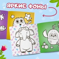 Набор пальчиковых раскрасок, 3 шт. по 12 стр., 19 &times; 19 см, ЦЫП-ЦЫП