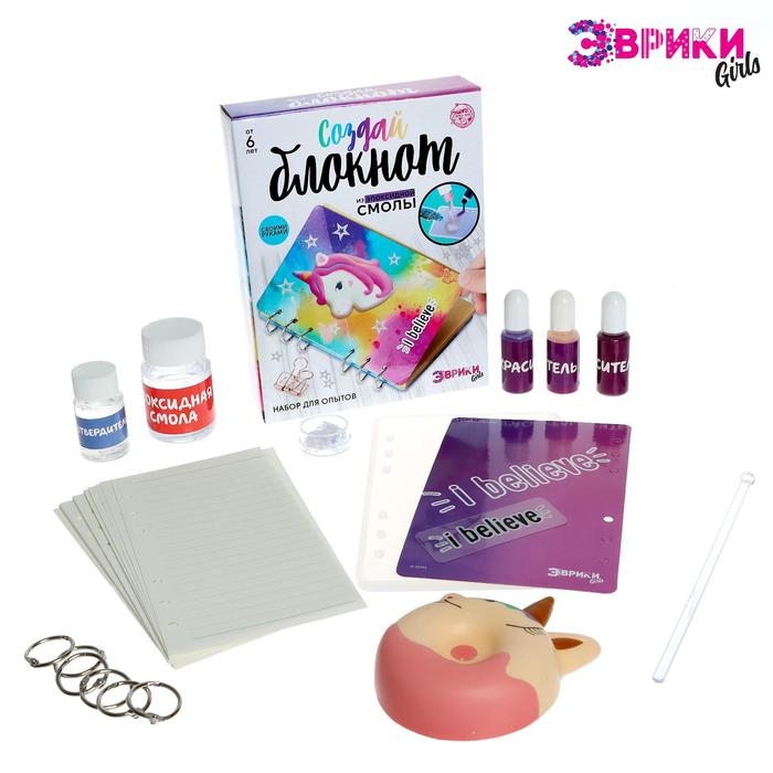 Набор для опытов &laquo;Создай блокнот из эпоксидной смолы. Единорог&raquo;
