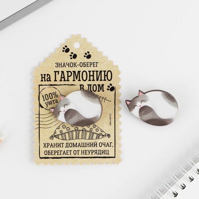 Открытка со значком &laquo;Оберег на гармонию в дом&raquo;, 4,1 х 2,9 см