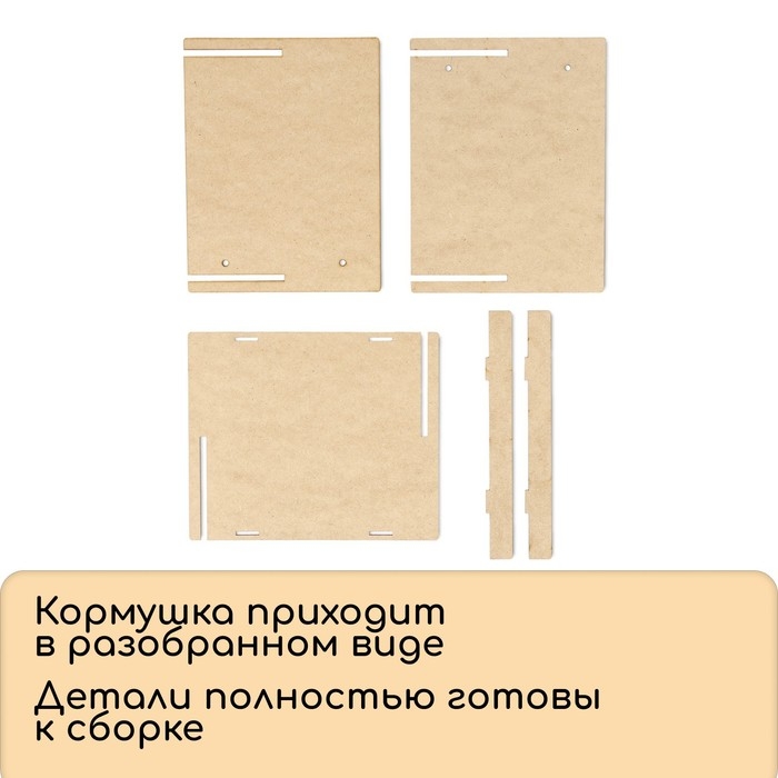 Кормушка-конструктор из ХДФ для птиц &laquo;Терция&raquo; своими руками, 16 &times; 18 &times; 23 см, Greengo