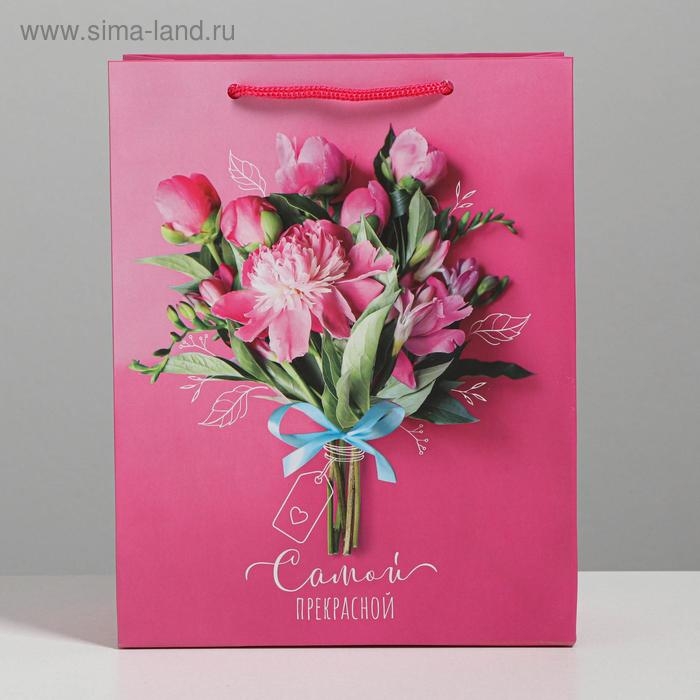 Пакет подарочный ламинированный вертикальный, упаковка, &laquo;Самой прекрасной&raquo;, MS 18 х 23 х 8 см