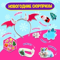 Набор &laquo;Зимний сюрприз&raquo;, дракончик