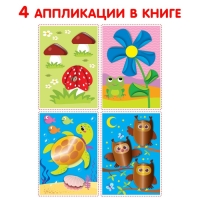 Аппликации объёмные &laquo;Совушки&raquo;, 20 стр., формат А4