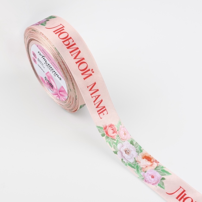Лента атласная &laquo;Букет любимой маме&raquo;, 25 мм &times; 23 м &plusmn; 1 м, цвет нежно-розовый