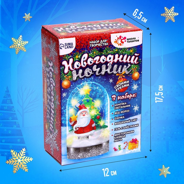 Набор для творчества &laquo;Новогодний ночник: Дед Мороз&raquo;