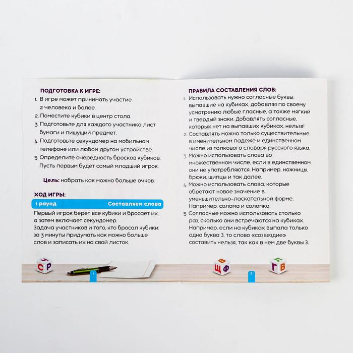 Настольная игра на составление слов &laquo;Многослов&raquo;, 7 кубиков, 8+