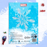 Новый год! Альбом &laquo;100 наклеек&raquo;, Мстители