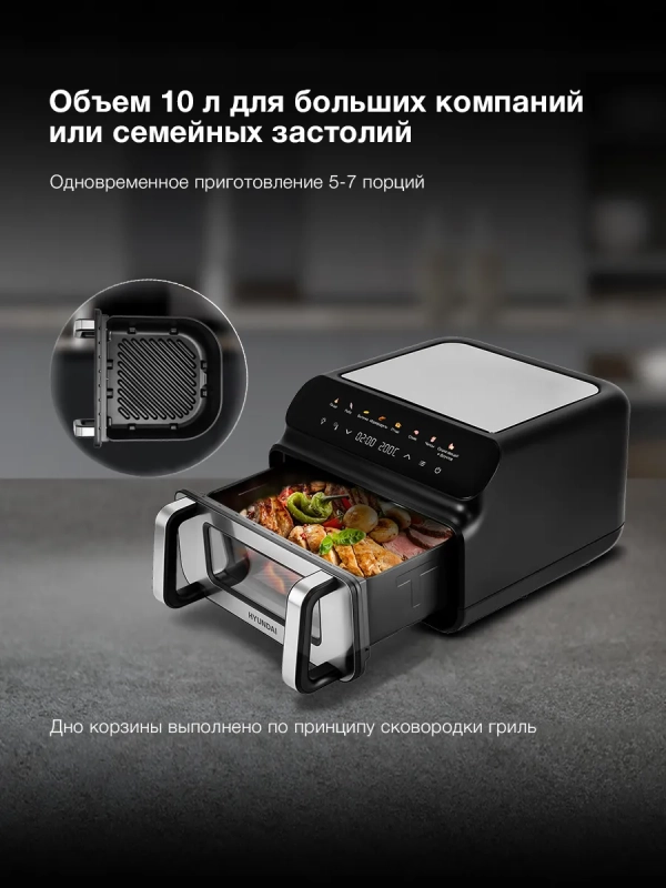 Аэрогриль HYF-9080 черный
