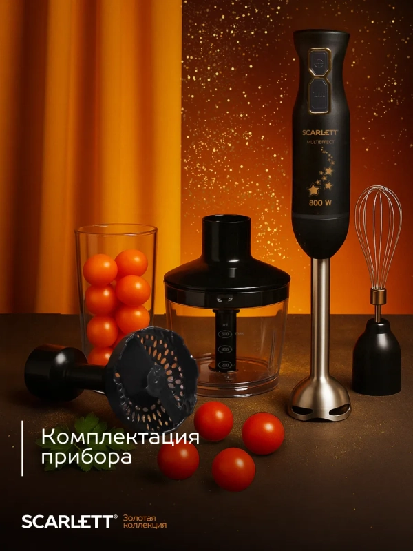 Погружной мощный блендер с насадками 800 Вт, SC-HB42M45