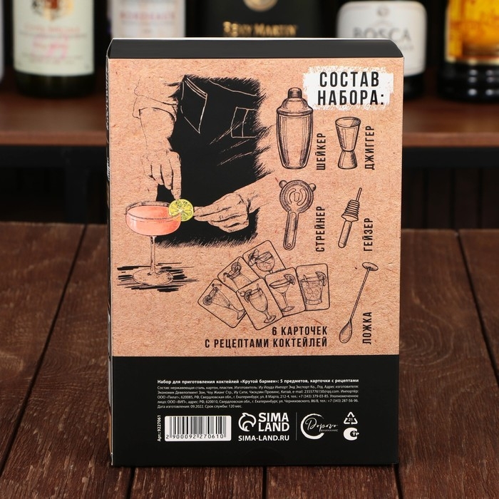 Набор барный &laquo;Крутой бармен&raquo;, 5 предметов, карточки с рецептами