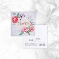 Набор мини-открыток &laquo;Универсальный&raquo;, 20 шт, 7 х 7 см