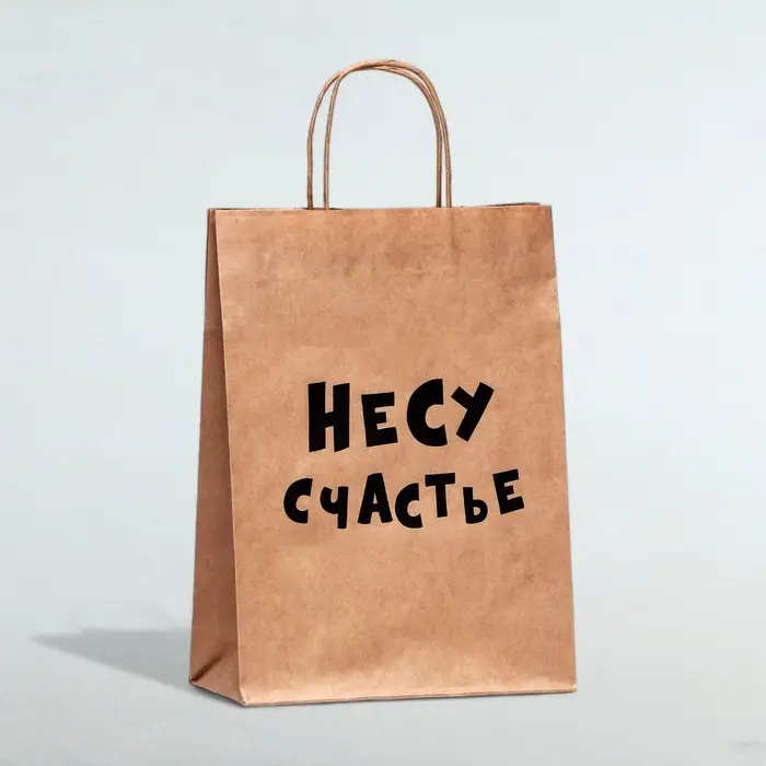 Пакет подарочный &laquo;Несу счастье&raquo;, крафт, 24 х 14 х 28 см, 1 шт.