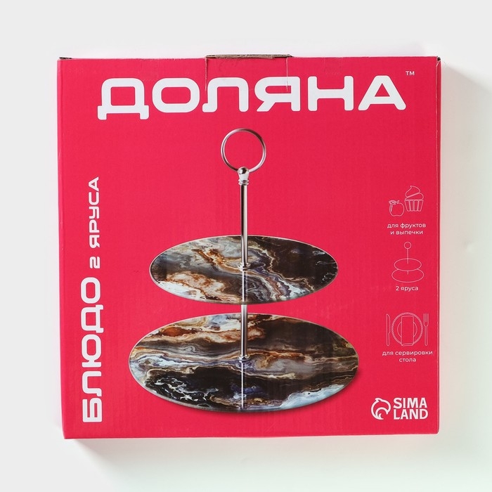 Фруктовница стеклянная 2-х ярусная круглая Доляна &laquo;Мрамор оникс&raquo;, d=25/20 см, цвет серый