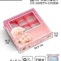 Коробка под 9 конфет со скретч-слоем &laquo;Послание&raquo;, 14.5 х 14.5 х 3.5 см