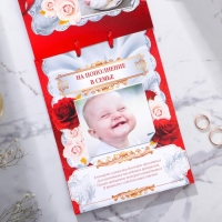 Конверт для денег на свадьбу &laquo;Вклад: свадебный&raquo;, открытка, 6 листов.