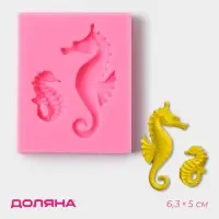 Молд для заливки Доляна &laquo;Морские коньки&raquo;, силикон 6.3&times;5 см, розовый