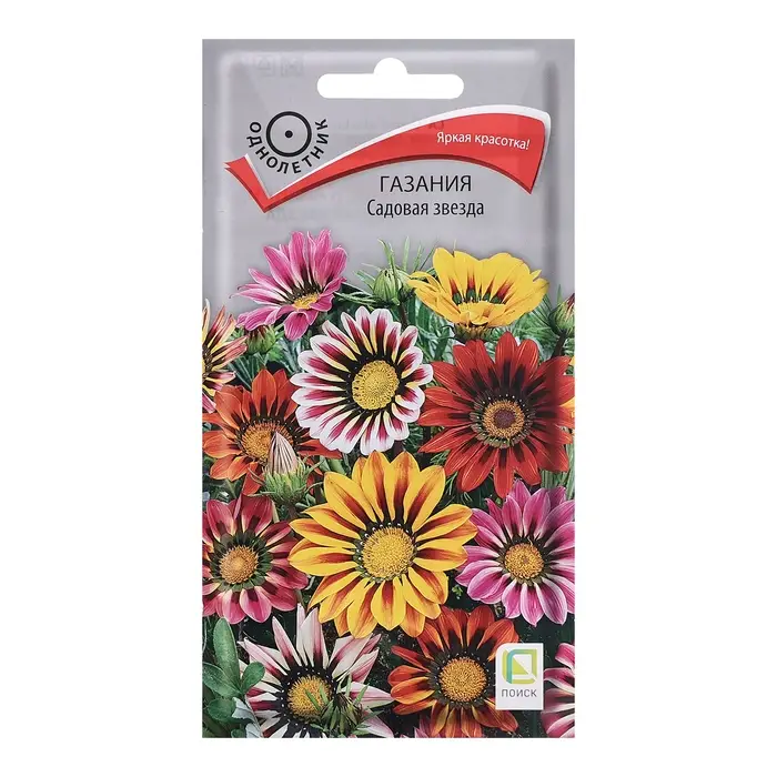 Семена цветов Газания &laquo;Садовая звезда&raquo;, для балкона, веранды, цветника, однолетник, низкорослая0.1 г
