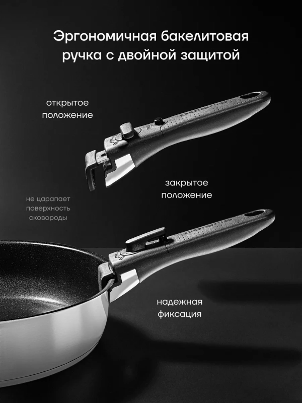 Сковорода набор посуды EasyKeep-3DSS с ручкой