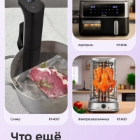 Вакууматор для продуктов КТ-1563 - 130 Вт