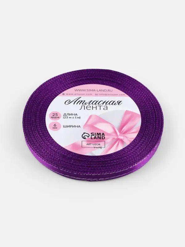 Лента атласная, с серебряным люрексом, 6 мм, 23&plusmn;1 м, фиолетовая №35