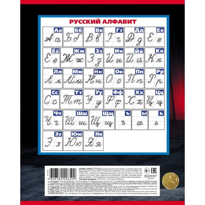 Тетрадь 12 листов в косую линейку, Calligrata &laquo;Я люблю скорость&raquo;, обложка мелованная бумага, МИКС