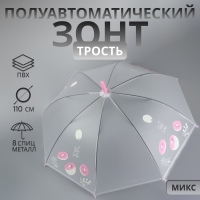 Зонт - трость полуавтоматический &laquo;Фрукты&raquo;, 8 спиц, R = 45/55 см, D = 110 см, рисунок МИКС