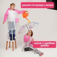Дождевик детский &laquo;Гуляем под дождём&raquo;, розовый, XL